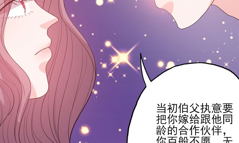 《甜契男神 阿Q萌妻》第50话 各有心思 第30页