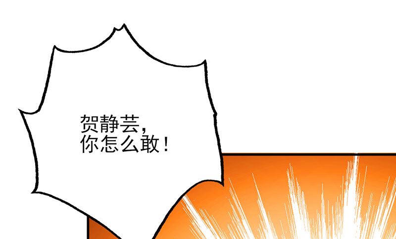 《甜契男神 阿Q萌妻》第50话 各有心思 第4页