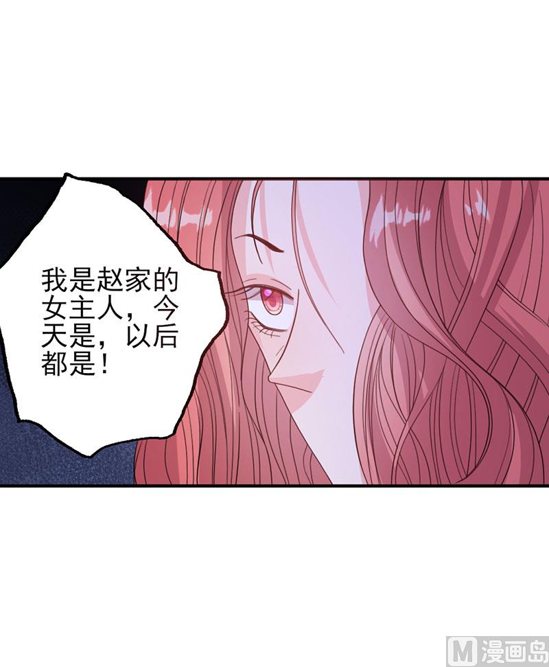 《甜契男神 阿Q萌妻》第50话 各有心思 第7页