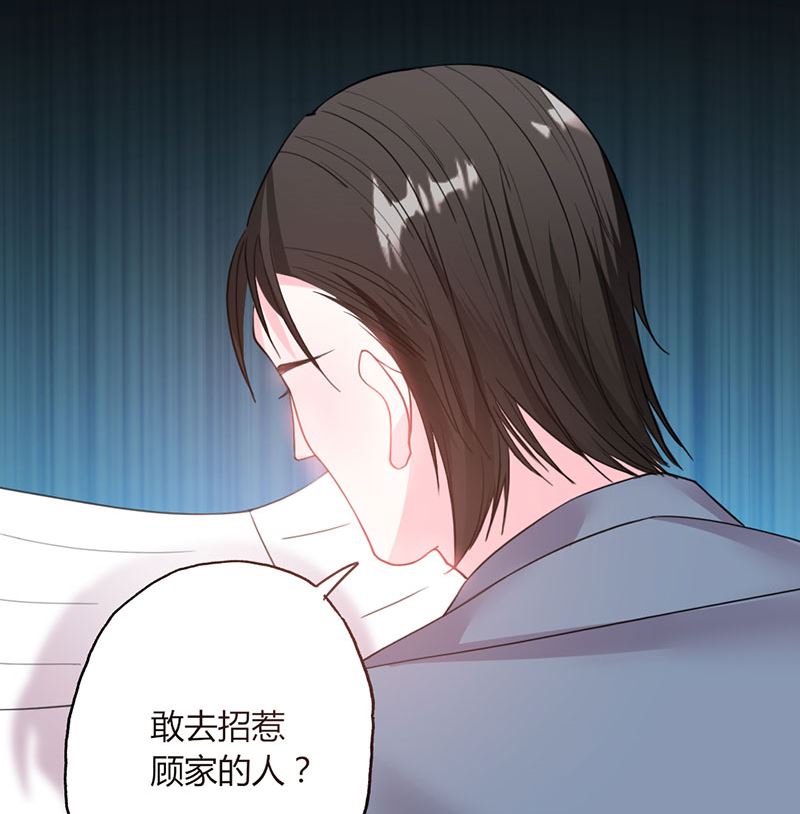 《甜契男神 阿Q萌妻》第49话 渣渣夫妇闹掰 第19页