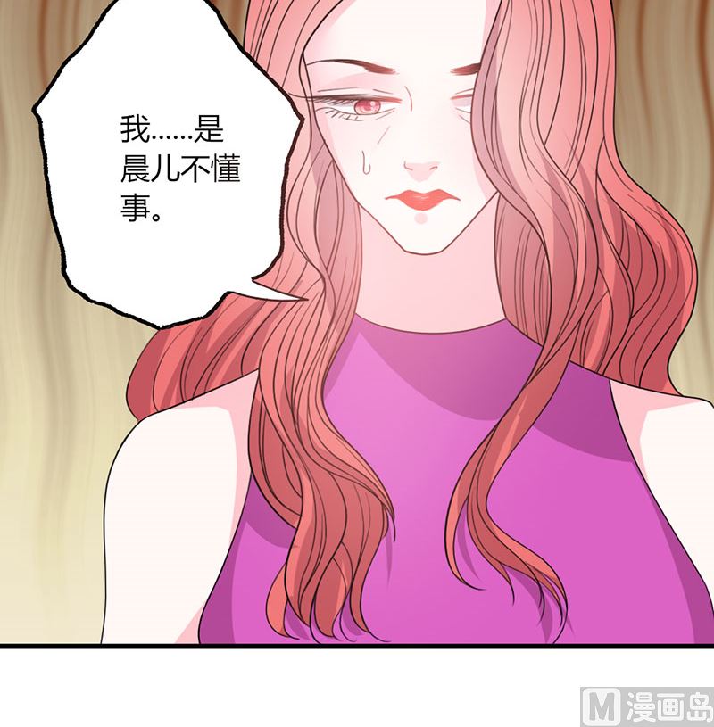 《甜契男神 阿Q萌妻》第49话 渣渣夫妇闹掰 第21页