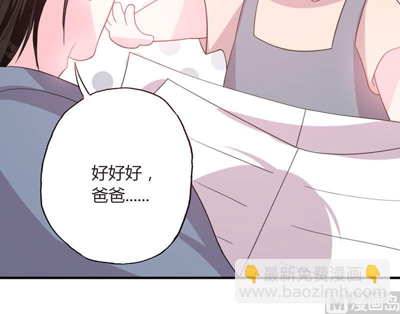 《甜契男神 阿Q萌妻》第49话 渣渣夫妇闹掰 第27页