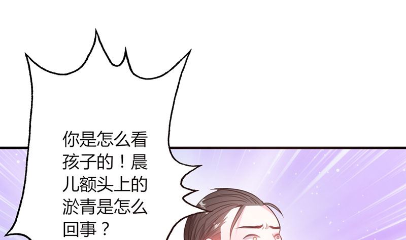 《甜契男神 阿Q萌妻》第49话 渣渣夫妇闹掰 第28页