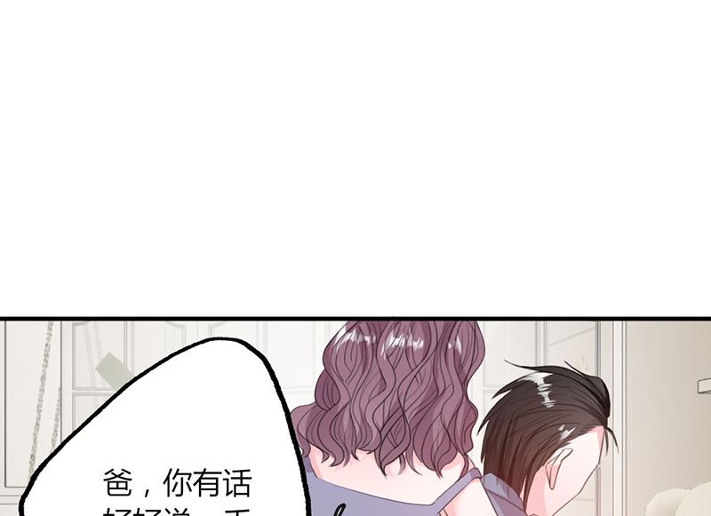 《甜契男神 阿Q萌妻》第49话 渣渣夫妇闹掰 第31页