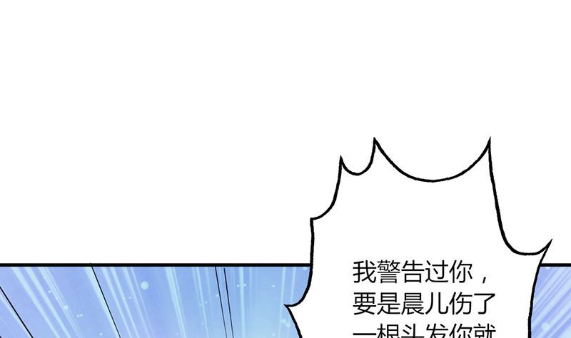 《甜契男神 阿Q萌妻》第49话 渣渣夫妇闹掰 第46页