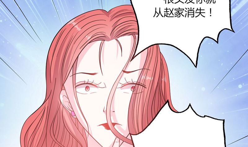 《甜契男神 阿Q萌妻》第49话 渣渣夫妇闹掰 第47页