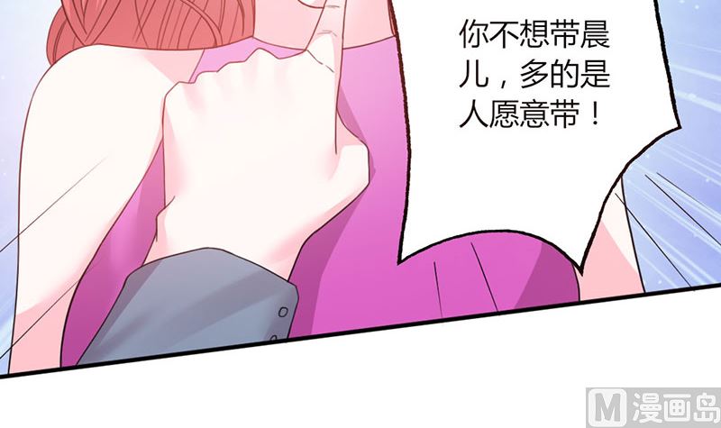 《甜契男神 阿Q萌妻》第49话 渣渣夫妇闹掰 第48页