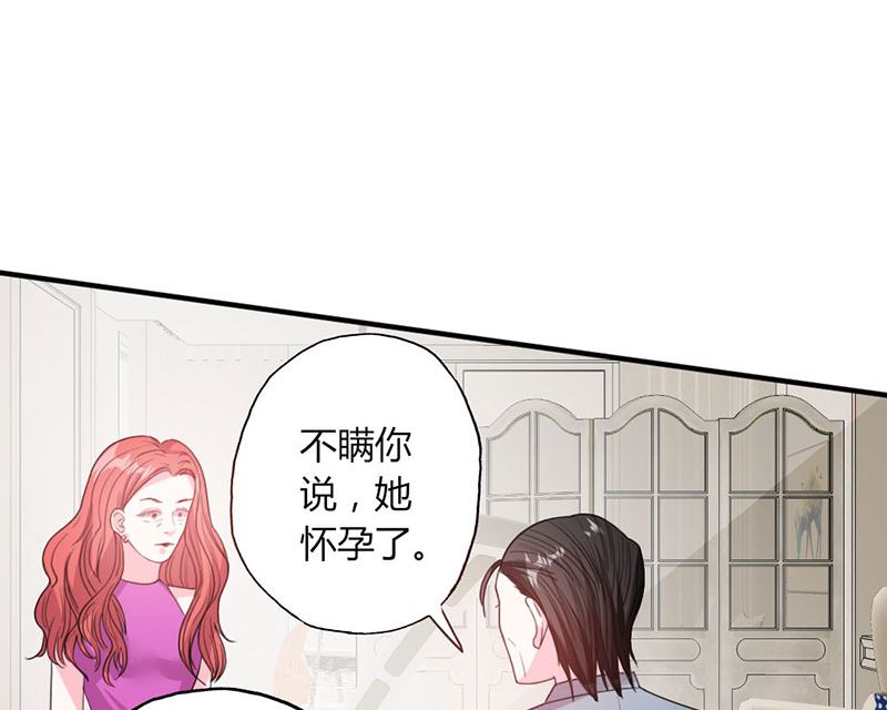 《甜契男神 阿Q萌妻》第49话 渣渣夫妇闹掰 第49页