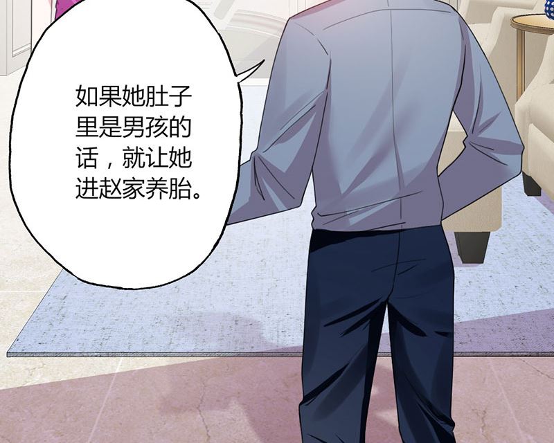 《甜契男神 阿Q萌妻》第49话 渣渣夫妇闹掰 第50页