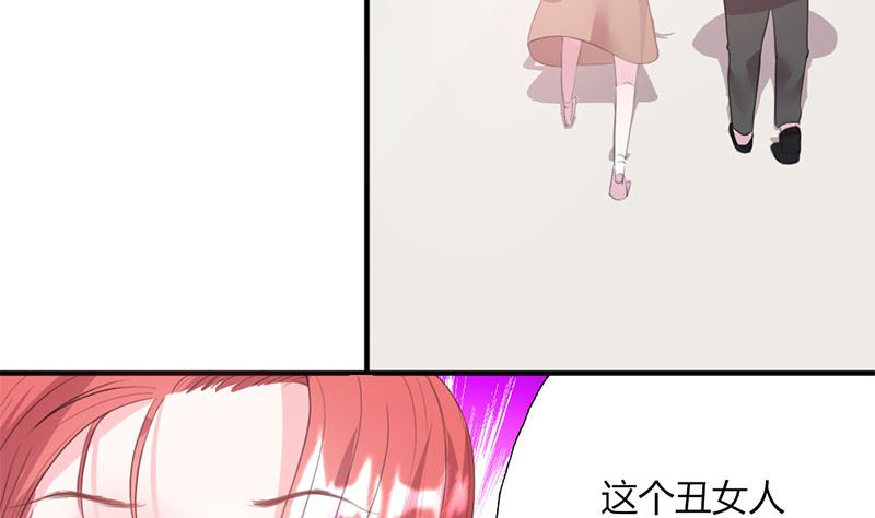 《甜契男神 阿Q萌妻》第49话 渣渣夫妇闹掰 第5页