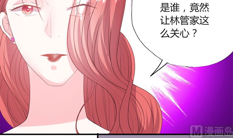 《甜契男神 阿Q萌妻》第49话 渣渣夫妇闹掰 第6页