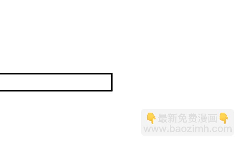 《甜契男神 阿Q萌妻》第54话 不许去见她 第4页