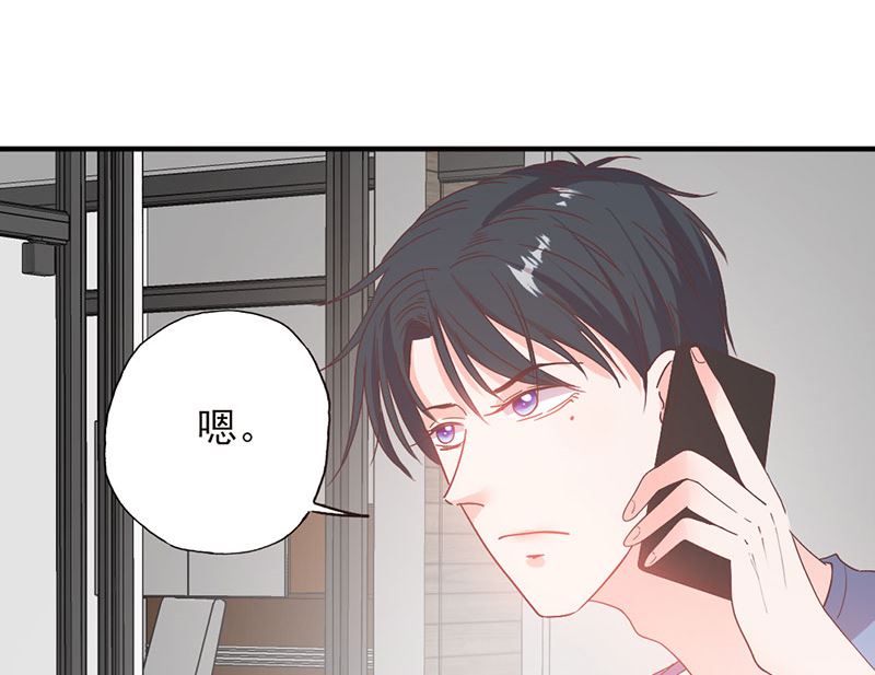 《甜契男神 阿Q萌妻》第54话 不许去见她 第7页