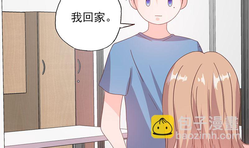 《甜契男神 阿Q萌妻》第55话 顾睿炎我要定你了 第5页