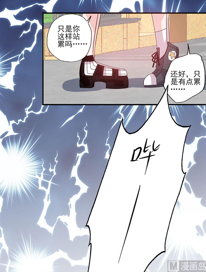 《甜契男神 阿Q萌妻》第56话 哪有不应酬的女明星 第12页
