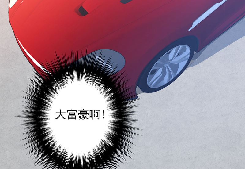 《甜契男神 阿Q萌妻》第56话 哪有不应酬的女明星 第15页
