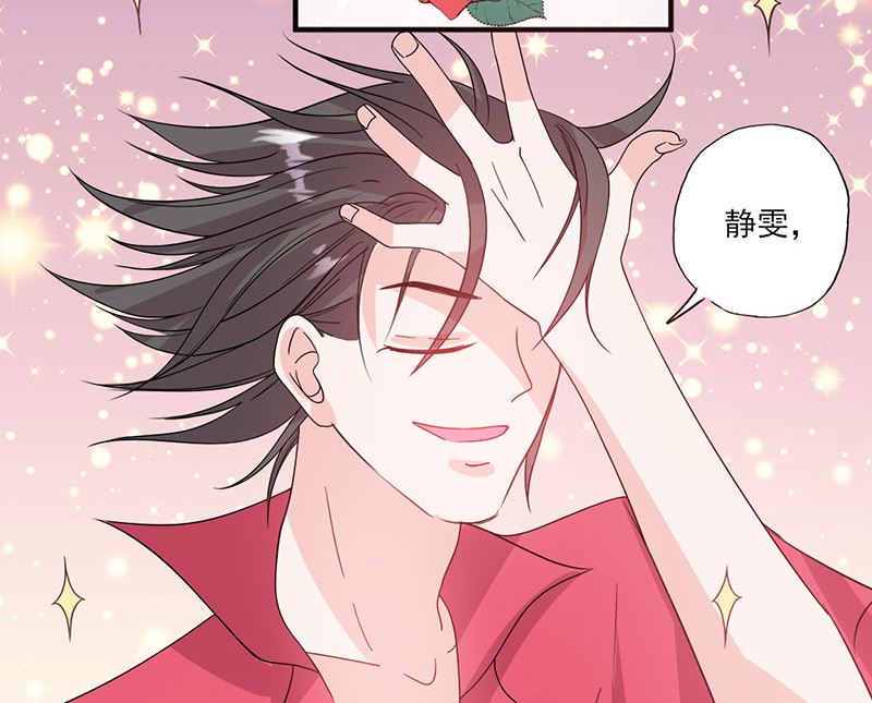 《甜契男神 阿Q萌妻》第56话 哪有不应酬的女明星 第18页