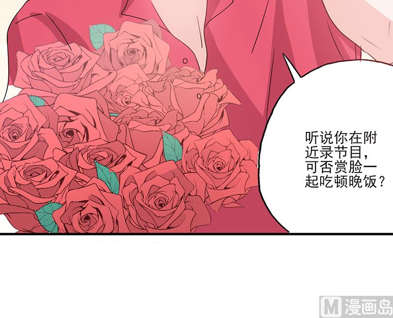 《甜契男神 阿Q萌妻》第56话 哪有不应酬的女明星 第19页