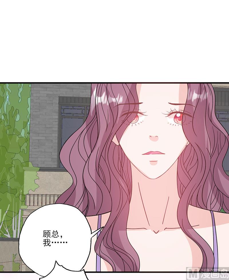 《甜契男神 阿Q萌妻》第56话 哪有不应酬的女明星 第20页