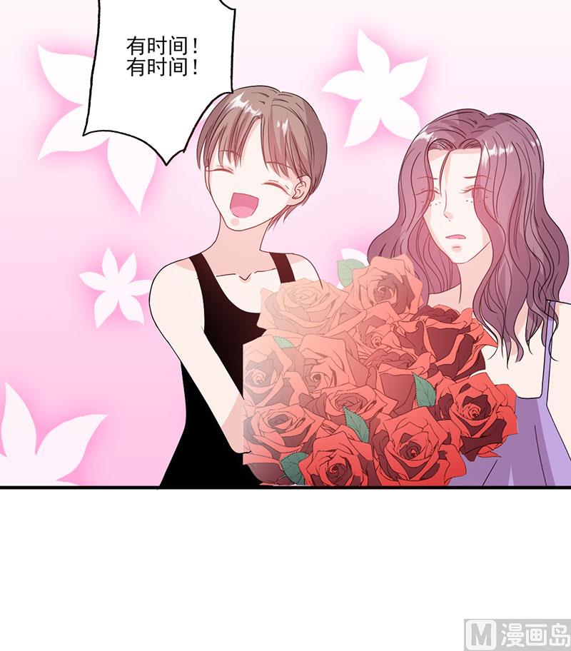 《甜契男神 阿Q萌妻》第56话 哪有不应酬的女明星 第21页