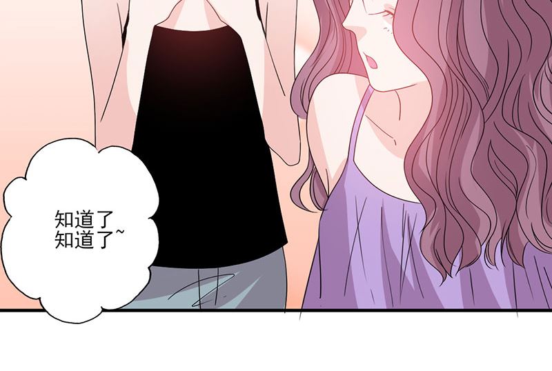 《甜契男神 阿Q萌妻》第56话 哪有不应酬的女明星 第25页