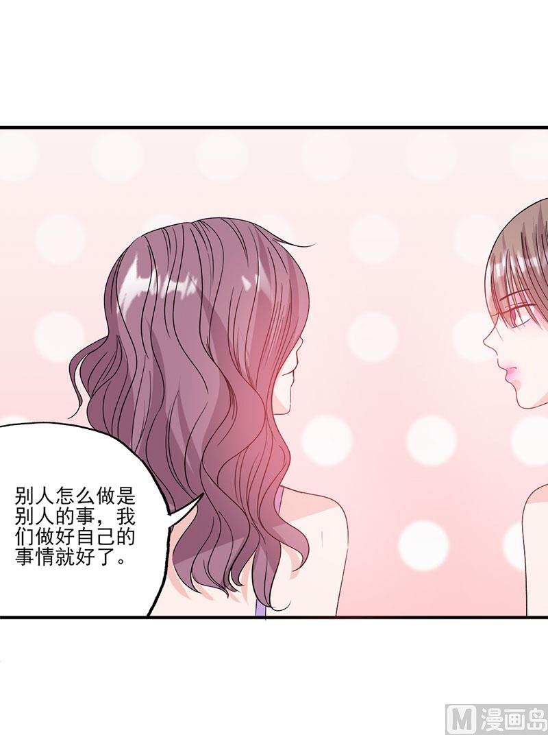 《甜契男神 阿Q萌妻》第56话 哪有不应酬的女明星 第6页