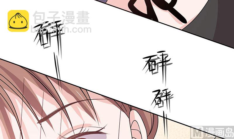 《甜契男神 阿Q萌妻》第59话 相拥而眠 第12页