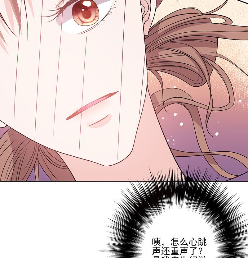 《甜契男神 阿Q萌妻》第59话 相拥而眠 第13页