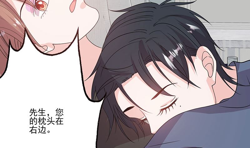《甜契男神 阿Q萌妻》第59话 相拥而眠 第23页