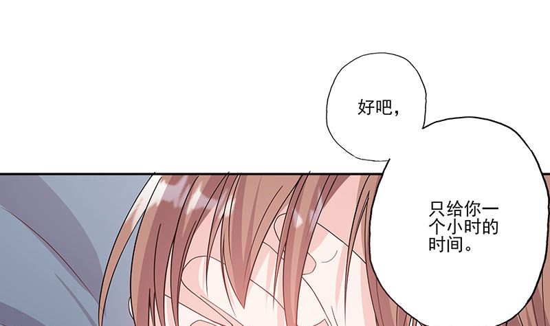 《甜契男神 阿Q萌妻》第59话 相拥而眠 第28页