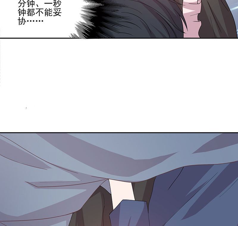 《甜契男神 阿Q萌妻》第59话 相拥而眠 第31页