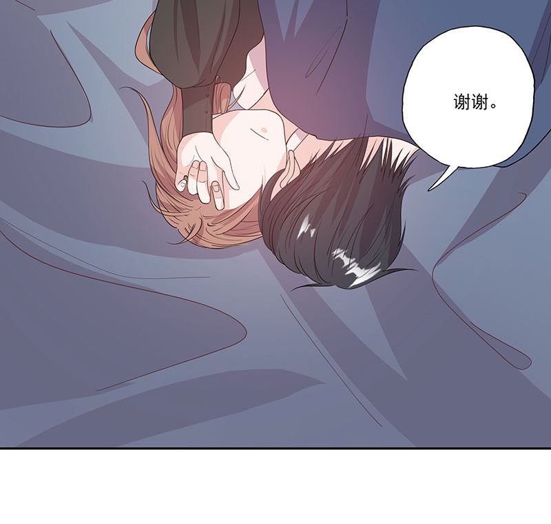 《甜契男神 阿Q萌妻》第59话 相拥而眠 第32页