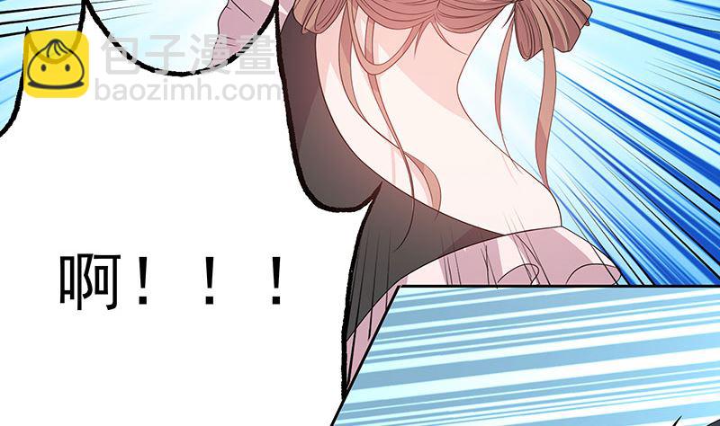 《甜契男神 阿Q萌妻》第59话 相拥而眠 第5页