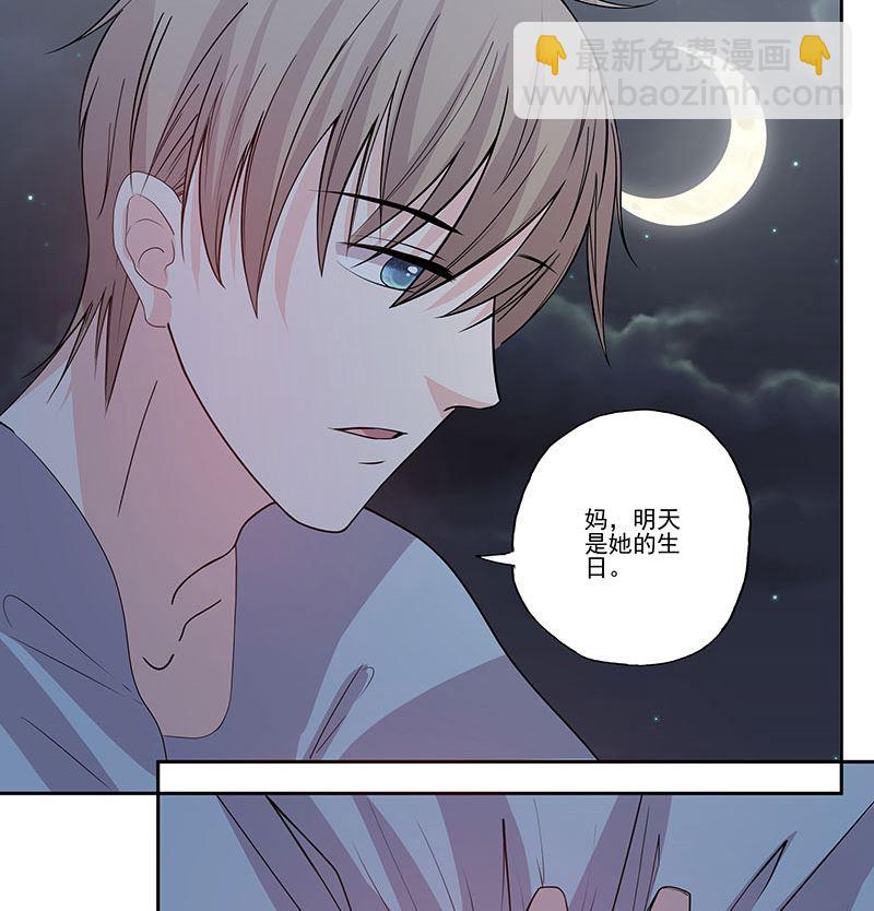 《甜契男神 阿Q萌妻》第58话 突然靠近 第13页