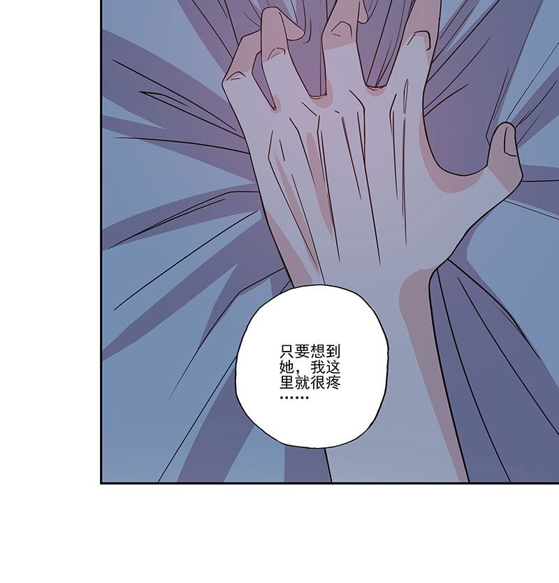 《甜契男神 阿Q萌妻》第58话 突然靠近 第14页