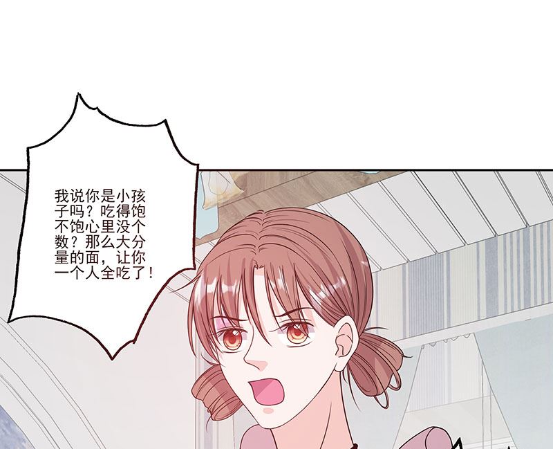 《甜契男神 阿Q萌妻》第58话 突然靠近 第20页