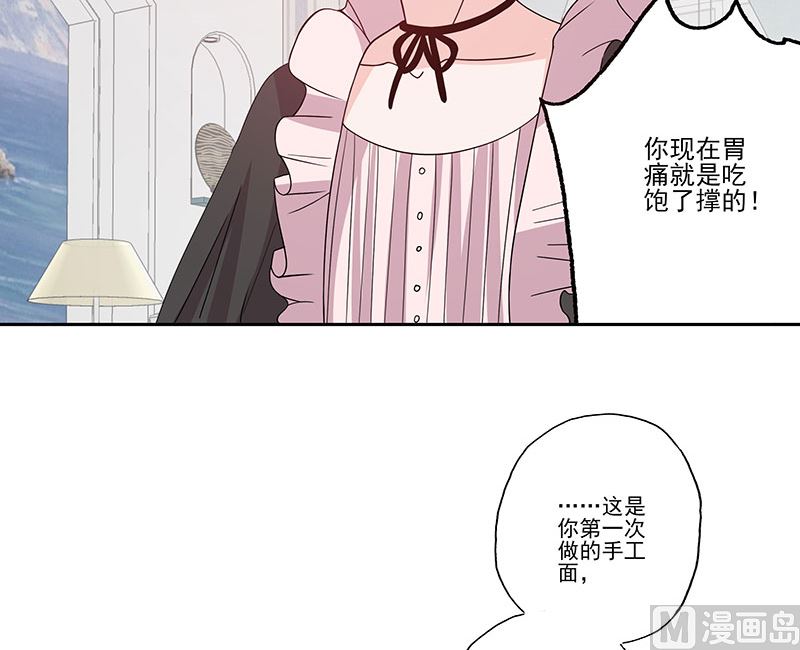 《甜契男神 阿Q萌妻》第58话 突然靠近 第21页