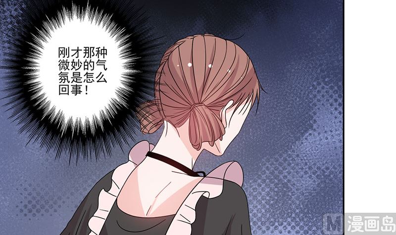 《甜契男神 阿Q萌妻》第58话 突然靠近 第30页