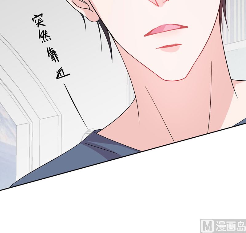 《甜契男神 阿Q萌妻》第58话 突然靠近 第39页