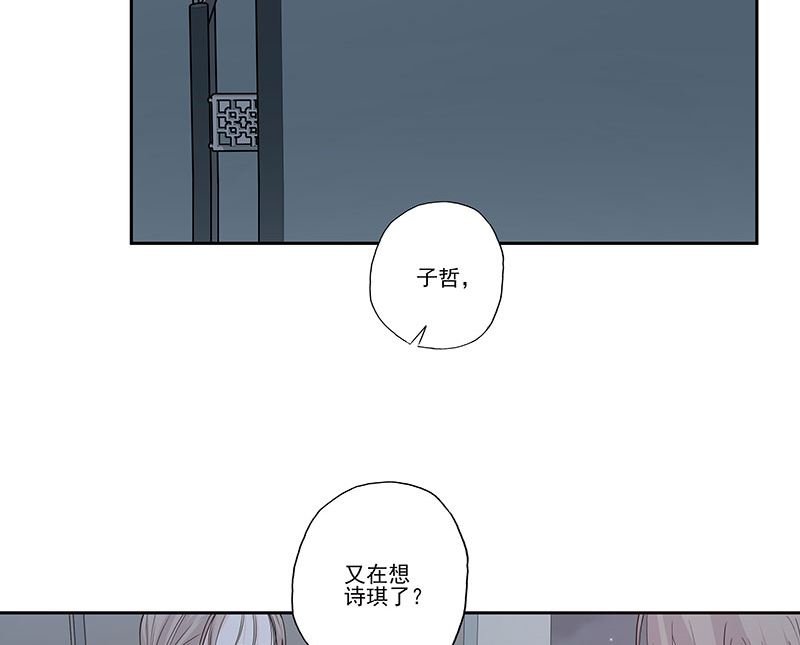 《甜契男神 阿Q萌妻》第58话 突然靠近 第7页