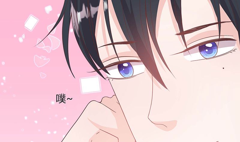 《甜契男神 阿Q萌妻》第60话 趁人之危 第10页