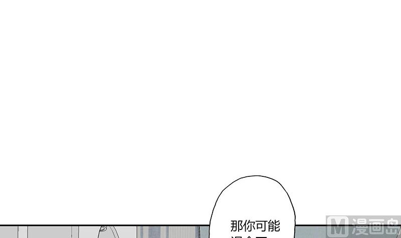 《甜契男神 阿Q萌妻》第60话 趁人之危 第18页