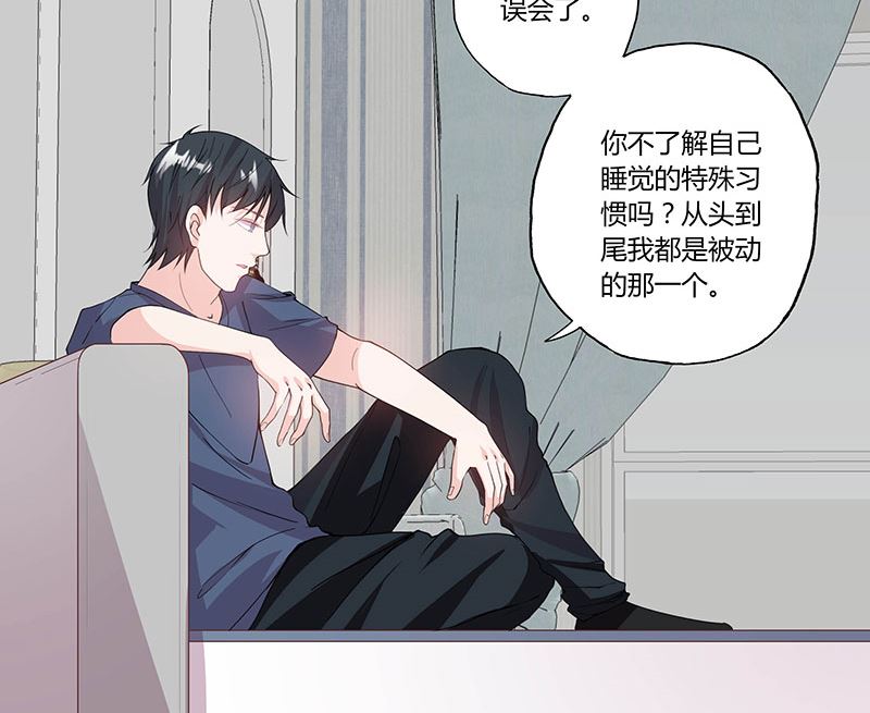 《甜契男神 阿Q萌妻》第60话 趁人之危 第19页