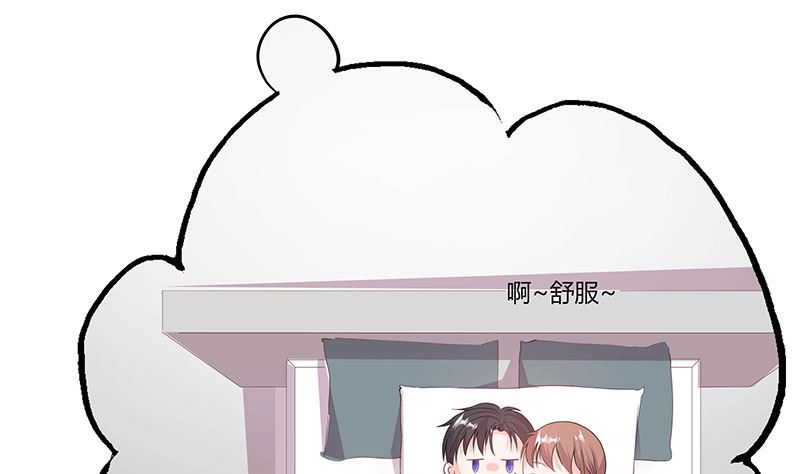 《甜契男神 阿Q萌妻》第60话 趁人之危 第22页