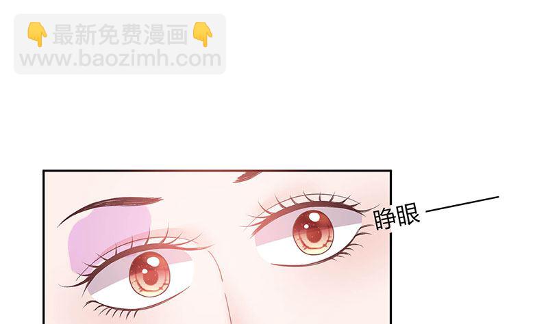 《甜契男神 阿Q萌妻》第60话 趁人之危 第4页