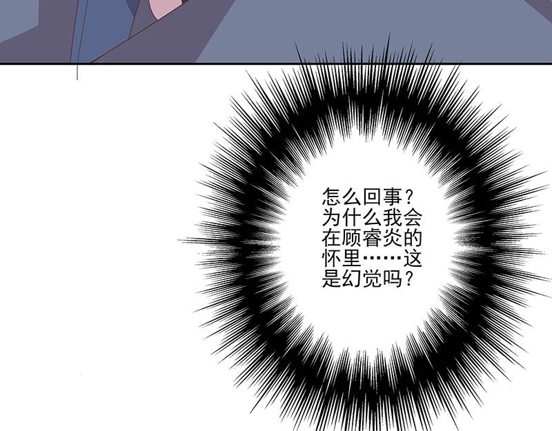 《甜契男神 阿Q萌妻》第60话 趁人之危 第7页