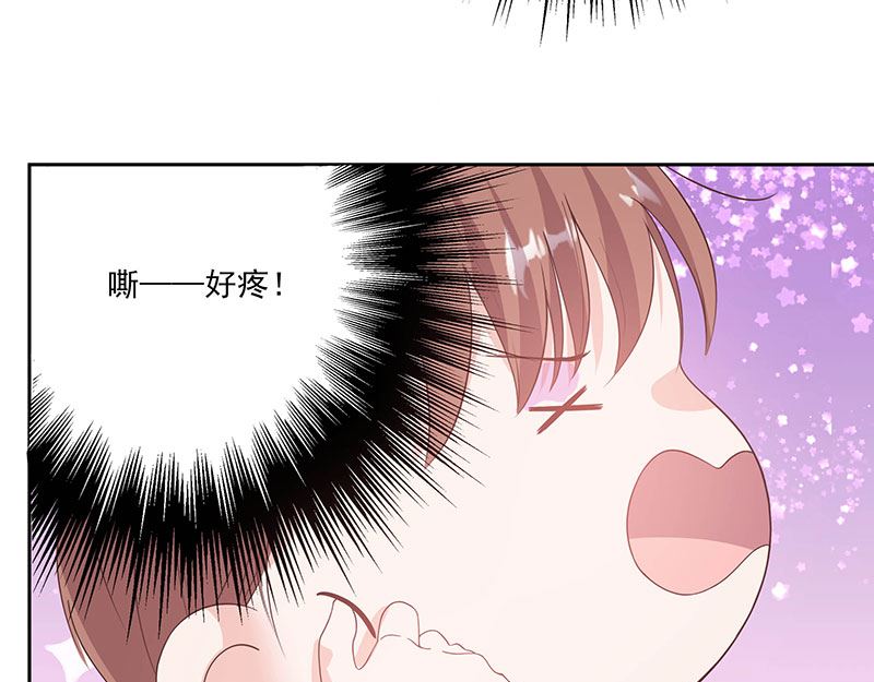 《甜契男神 阿Q萌妻》第60话 趁人之危 第8页