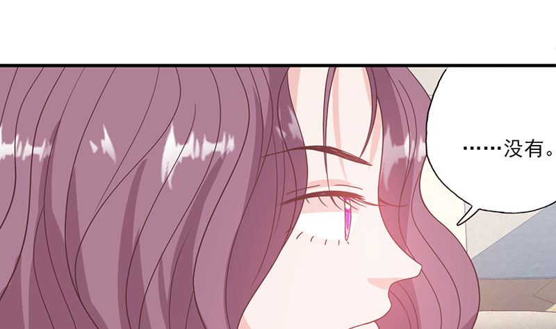 《甜契男神 阿Q萌妻》第57话 给你想要的 第10页