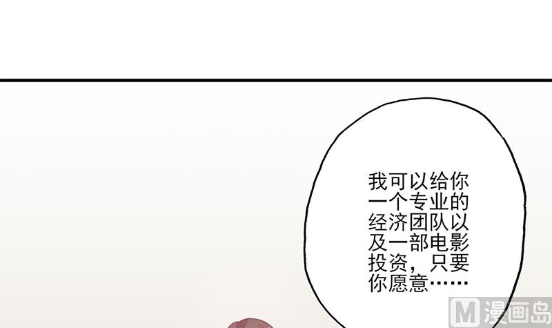 《甜契男神 阿Q萌妻》第57话 给你想要的 第12页