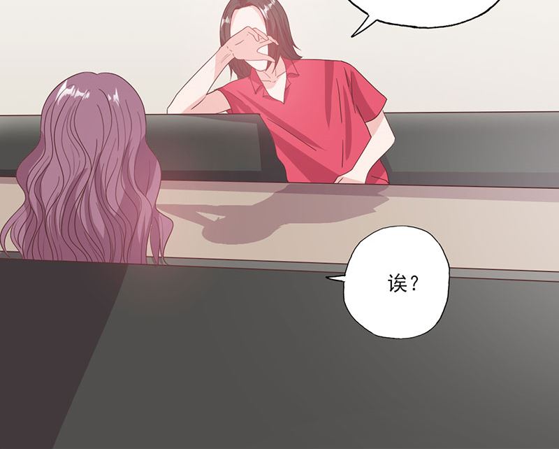 《甜契男神 阿Q萌妻》第57话 给你想要的 第13页